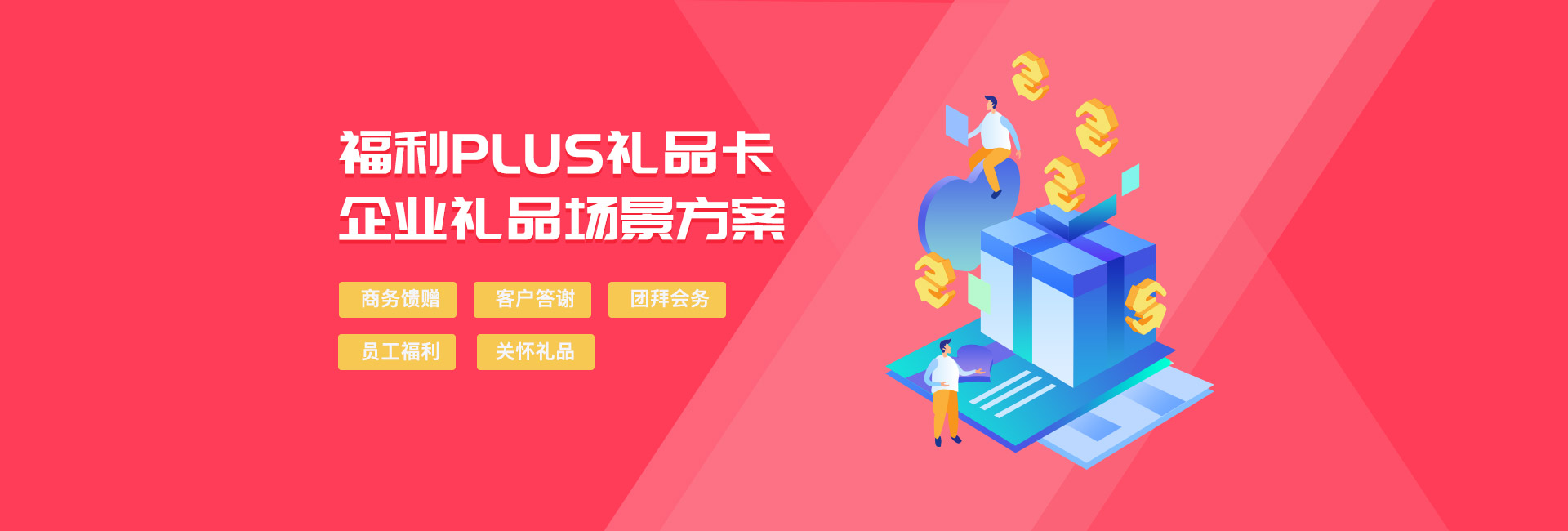 企業(yè)禮品卡采購