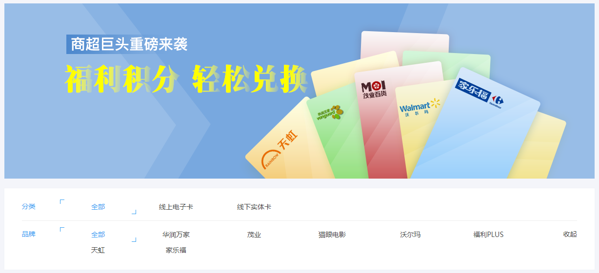 福利plus_企業員工福利商城 員工福利:線上購物卡,線下實體商超