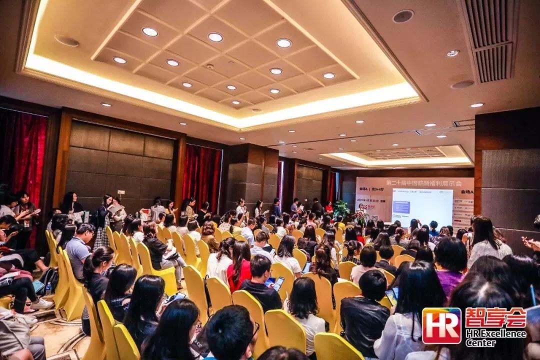 福利PLUS亮相第20屆中國薪酬福利展示會 福利PLUS亮相第20屆中國薪酬福利展示會