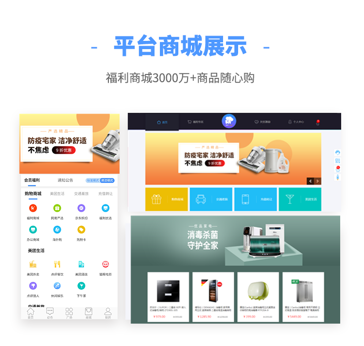 抗擊疫情,共度難關(guān)!福利plus助力企業(yè)線上高效管理員工福利 福利PLUS