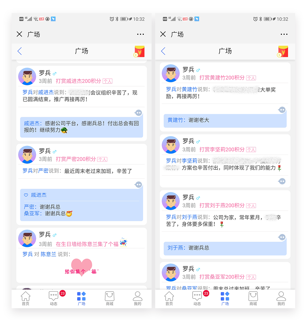 發(fā)放福利積分作為員工獎勵