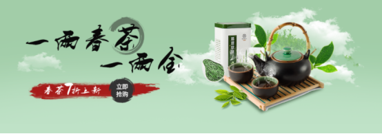 福利plus：一兩春茶，一兩金