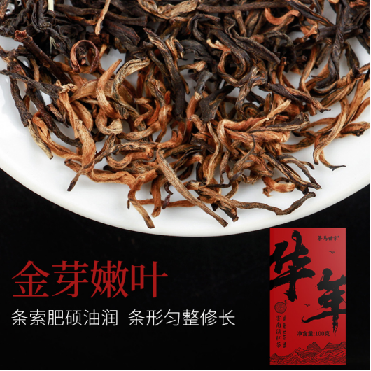 福利plus：一兩春茶，一兩金