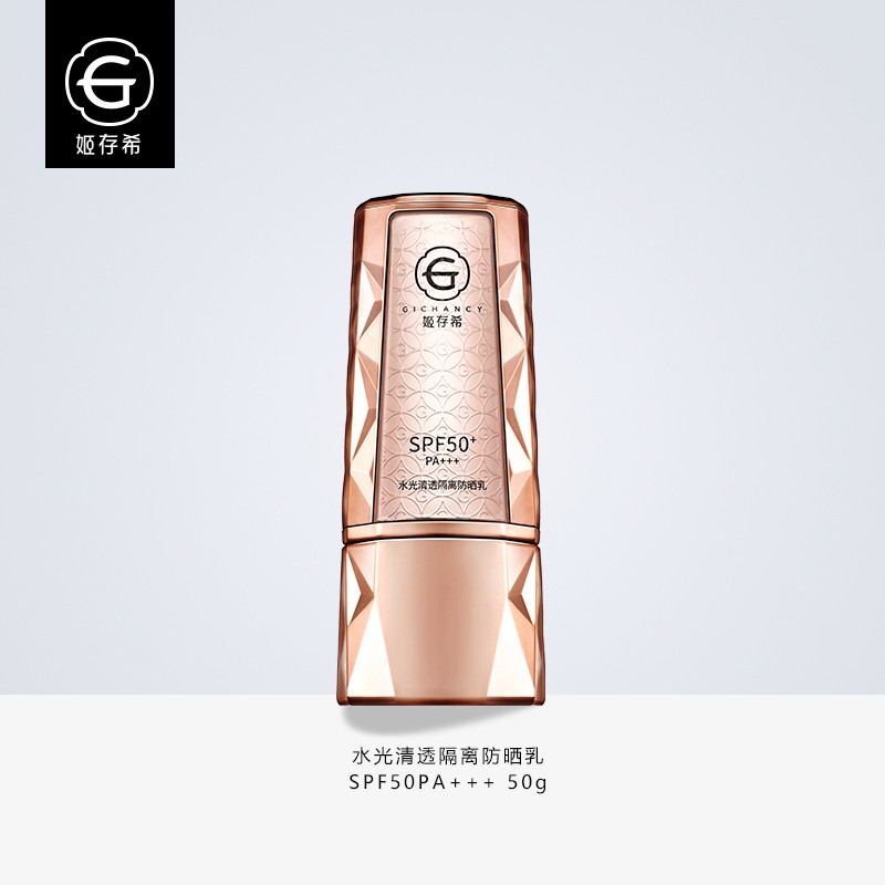 福利plus:防曬精選 護(hù)膚必備 福利plus:防曬精選 護(hù)膚必備