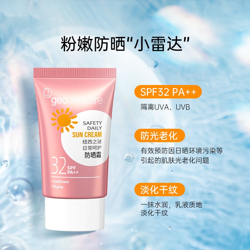 福利plus:防曬精選 護(hù)膚必備 福利plus:防曬精選 護(hù)膚必備