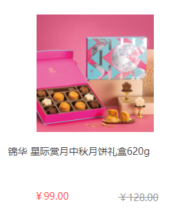 中秋節(jié)員工福利禮品方案,100元套餐推薦 中秋節(jié)員工福利禮品方案,100元套餐推薦