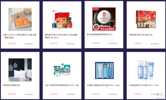 中秋節(jié)員工福利禮品方案,100元套餐推薦 中秋節(jié)員工福利禮品方案,100元套餐推薦