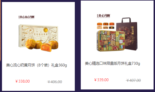 中秋節(jié)員工福利禮品方案，300元套餐推薦