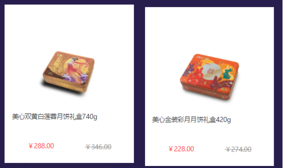 中秋節(jié)員工福利禮品方案，300元套餐推薦