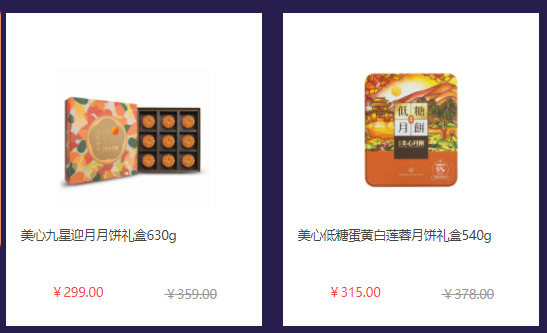 中秋節(jié)員工福利禮品方案，300元套餐推薦