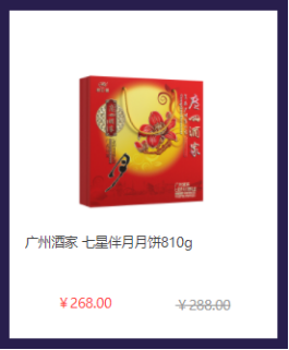 中秋節(jié)員工福利禮品方案，300元套餐推薦