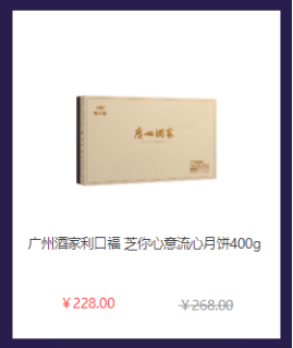 中秋節(jié)員工福利禮品方案，300元套餐推薦