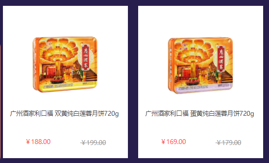 中秋節(jié)員工福利禮品方案，300元套餐推薦