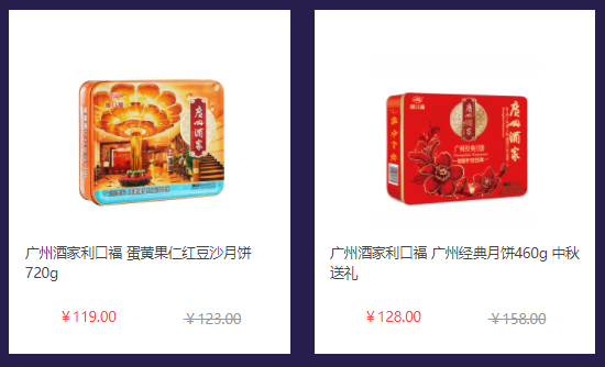 中秋節(jié)員工福利禮品方案，300元套餐推薦