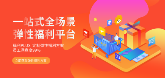 中秋節福利給員工發什么禮品好？企業熱衷的三種方案！