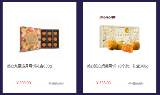 中秋節福利給員工發什么禮品好？企業熱衷的三種方案！