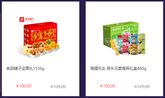 中秋節福利給員工發什么禮品好？企業熱衷的三種方案！