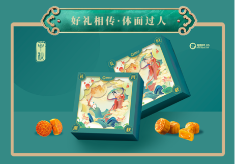 服務上千家企業后發現，她們都喜歡這樣給員工發中秋節福利！