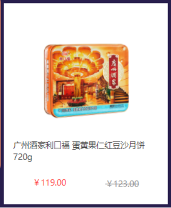 距中秋節不到一個月了，企業如何快速搞定福利采購和發放？