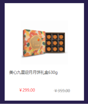 距中秋節不到一個月了，企業如何快速搞定福利采購和發放？