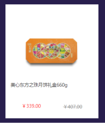 距中秋節不到一個月了，企業如何快速搞定福利采購和發放？