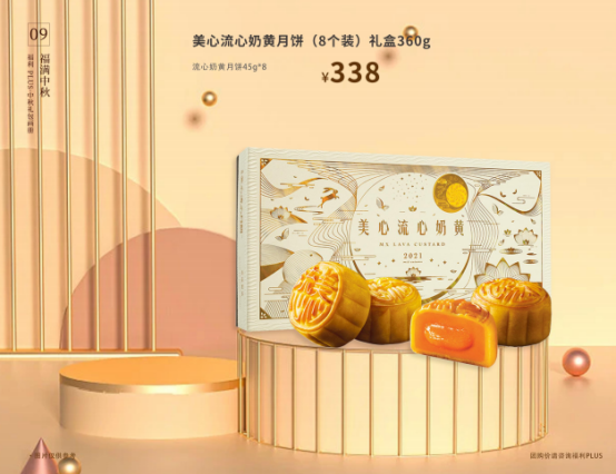 中秋節(jié)企業(yè)除了發(fā)月餅，HR還能發(fā)什么？