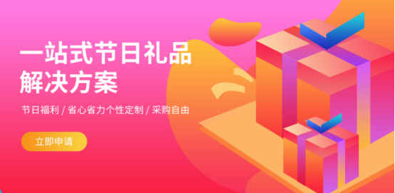 員工中秋禮品如何選？這五點HR一定要看！