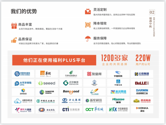 員工中秋禮品如何選？這五點HR一定要看！