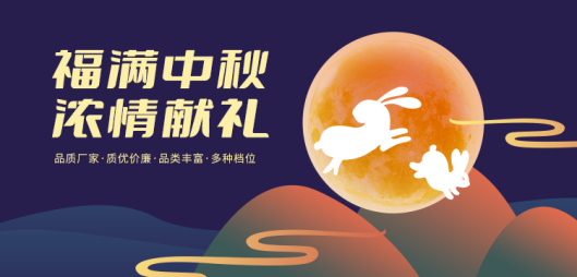 中秋節(jié)福利發(fā)什么 中秋節(jié)福利方案 盡在福利PLUS