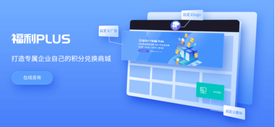 中秋節福利很難做？上福利PLUS平臺十分鐘搞定