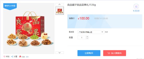 福利PLUS員工春節福利方案，想你所想，快來看看！