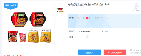 福利PLUS員工春節福利方案，想你所想，快來看看！