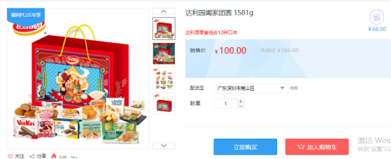 福利PLUS員工春節福利方案，想你所想，快來看看！