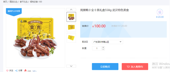 福利PLUS員工春節福利方案，想你所想，快來看看！