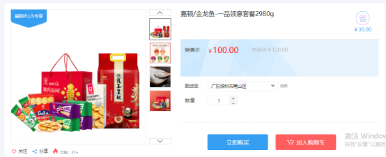 福利PLUS員工春節福利方案，想你所想，快來看看！