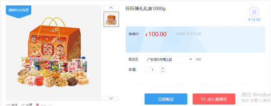 福利PLUS員工春節福利方案，想你所想，快來看看！