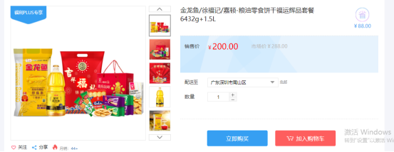 福利PLUS員工春節福利方案，想你所想，快來看看！