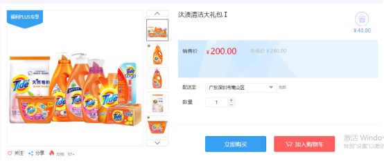 福利PLUS員工春節福利方案，想你所想，快來看看！