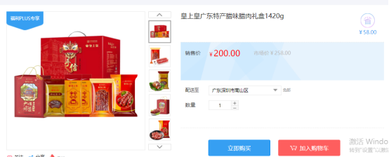 福利PLUS員工春節福利方案，想你所想，快來看看！