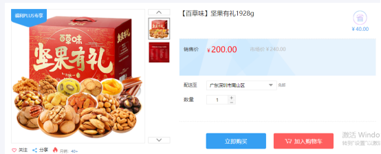 福利PLUS員工春節福利方案，想你所想，快來看看！