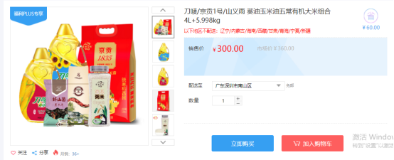 福利PLUS員工春節福利方案，想你所想，快來看看！