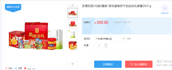 福利PLUS員工春節福利方案，想你所想，快來看看！